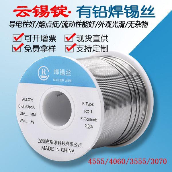 瑞汛有铅锡线3565松香芯锡丝0.8/1.0/1.2/1.5/2.0mm焊锡丝精密,五金/工具,电焊丝,淘宝优惠券,粉丝福利购,淘宝优惠卷