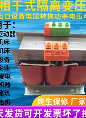 100VA/W三相隔离伺服升压变压器380V变380V415V480V660V690V1140V