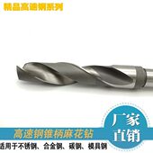 25.4 莫氏圆 25.5mm 25.2 25.3 锥柄钻车床锥钻麻花钻头25 25.1