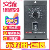 52交流调速电机调速器25W40W60W90W120W180W250W马达调速开关