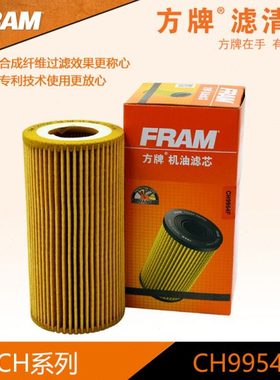 方牌机滤CH9954F适配于S40 S80L C30 S40 T5 5缸车  719/8X