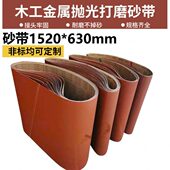 1520 630砂带砂光机砂带木工金属打磨抛光环形砂带平接砂带定制