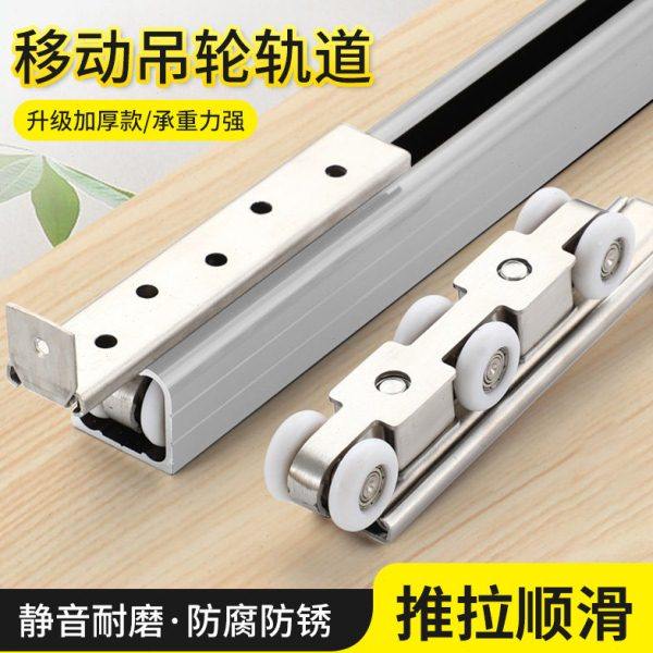 推拉门吊轨轨道全套五金配件静音重型厨房移动木门上导轨滑轮吊轮