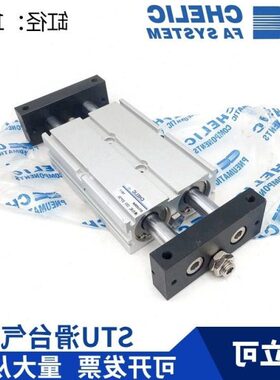 台湾CHELIC气立可 STU10*25*50*75*100-SD2-A2 滑台气缸 双轴气缸