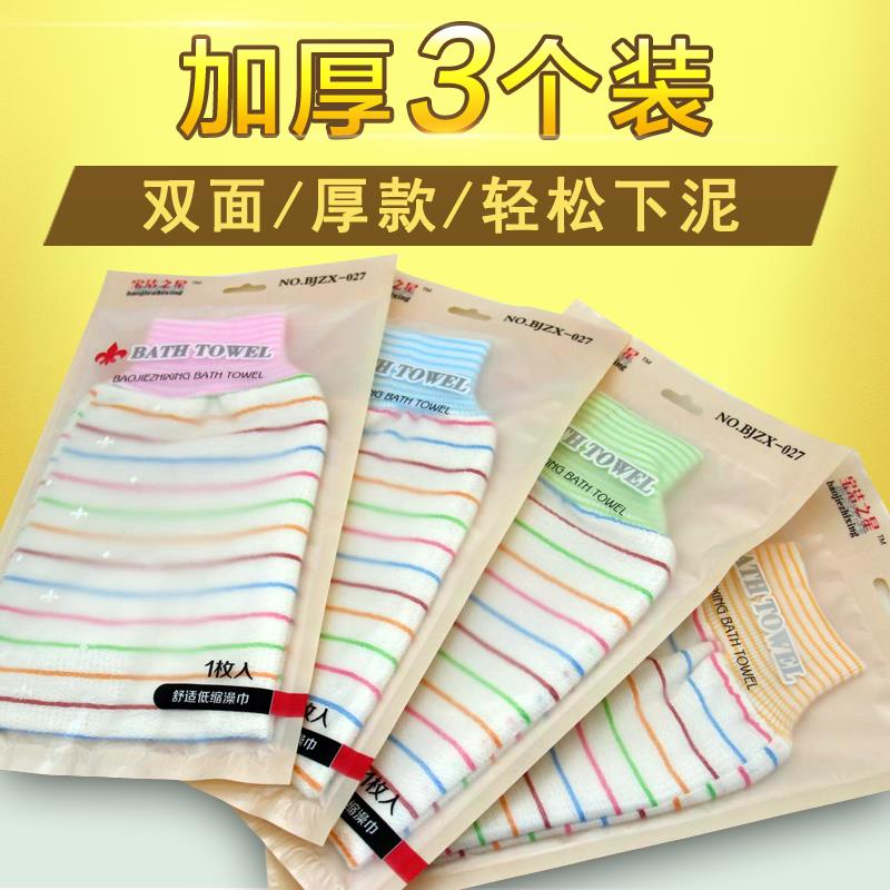 亲亲熊加厚搓澡i巾成人强力洗澡巾搓泥手套神器磨砂双面男女家用