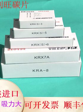好利旺真空泵碳片KRX-35678镇江zyw80f通优永盾风气泵石墨片ORION