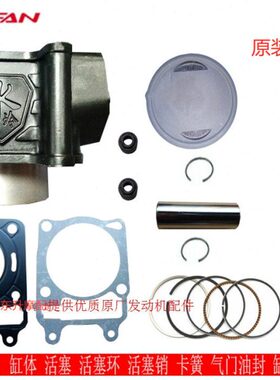 力帆摩托KPT200KPR200 LF200-10P LF200-10L套缸活塞环垫气门链条