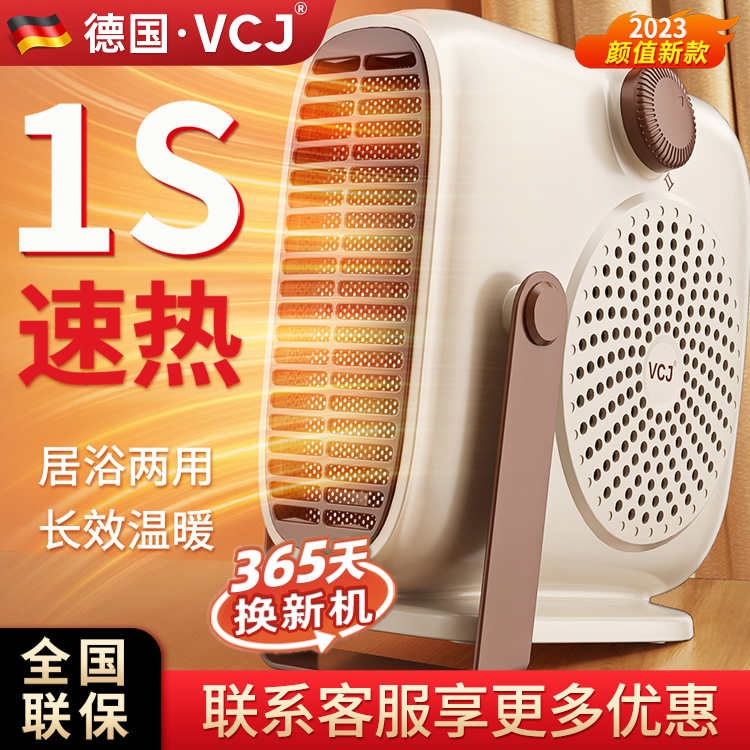 VCJ暖风机取暖器n家用小太阳电暖气办公室小型热风机冬天神器速热