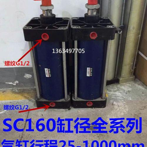 重型气缸气缸SC160*400/气缸SC160*500/气缸SC160*350 质保一年