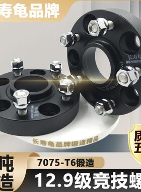 哪吒GT V S U 腾势 海豚 零跑C01 C11 S01法兰盘改装轮毂加宽垫片