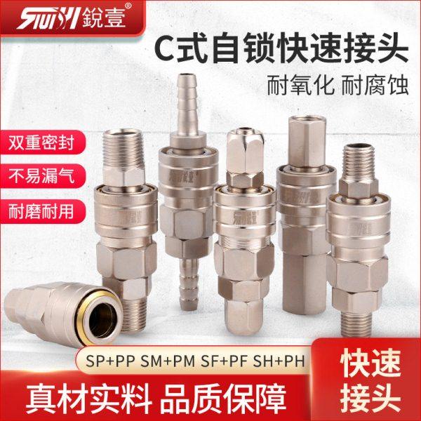 锐壹C式碳钢自锁气管快速接头气动快插接接头空压机气泵软管配件,标准件/零部件/工业耗材,气动软管,淘宝优惠券,粉丝福利购,淘宝优惠卷