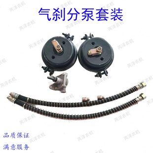 农用小四轮拖拉机改装气刹分泵快放阀制动分泵气刹分泵制动分室