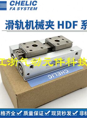 现货气立可机械夹气缸HDF12/16/20-12 16 32 24 48 64 20 40 SD2