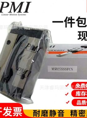MSB15SSSFCN银泰滑块导轨 MSB15TSSSFCN 台湾PMI直线轴承MSB15S-N