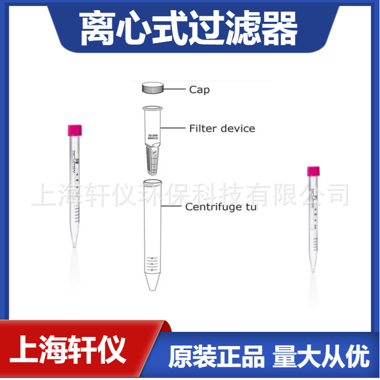 UFC801008 Amicon Ultra 4 mL Millipore 10 KDa 离心式过滤器