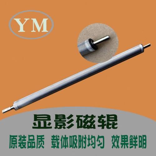 理光mp2014ad显影磁辊 2700 2701 2014 硒鼓载体仓吸粉棒