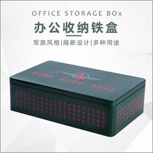 单位内务办公杂物手机收纳盒军绿马口铁盒整理储物箱存放盒