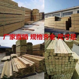 防腐木板材地板樟子松龙骨木条护墙板户外庭院露台原木木方桑拿板