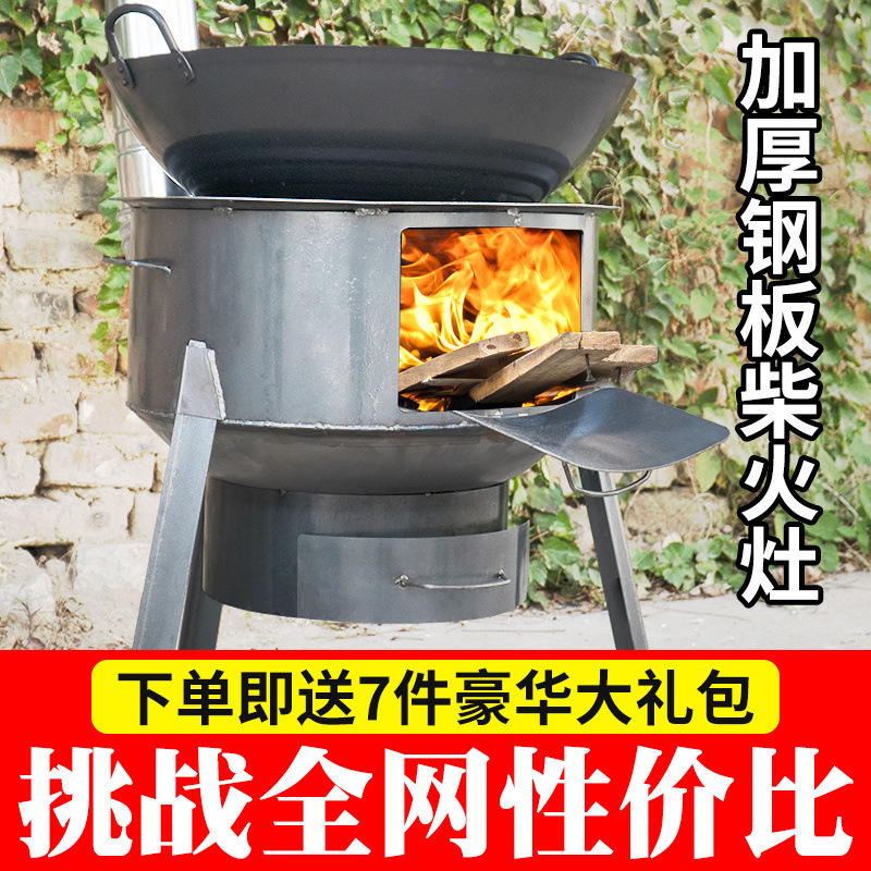 新型柴火家用木柴户外无烟炉具炉子农村地锅灶台烧火移动室外炉灶