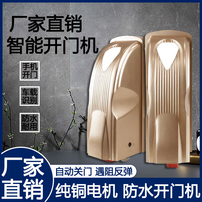 电动八字开门机双开门智能大门电动机对开门别墅庭院门自动闭门器