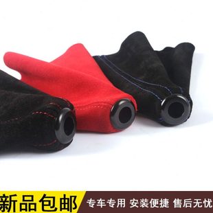 汽车通用型排挡头防尘罩变速杆换挡套手动挡改装档把头防尘套包邮