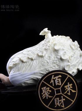 佰财聚来招旺聚财陶瓷白菜装饰办公室门店领导礼白瓷工艺品摆件