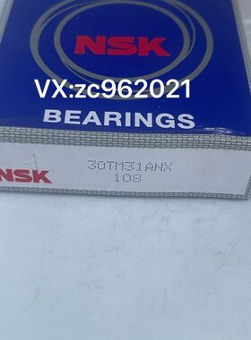 奇瑞 30TM31 66/30-2RS 尺寸：30X66X17mm变速箱轴承