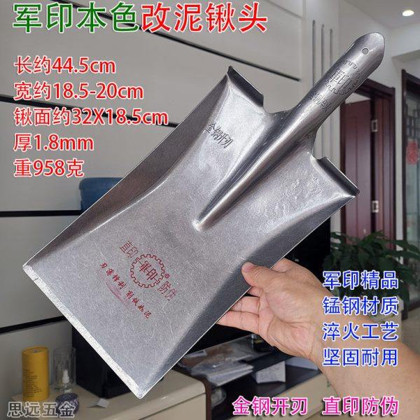 军印改泥锹加厚铁锹农用加厚园艺工具铁铲农具铁锹头锰钢头平头锹,农机/农具/农膜,铲子,淘宝优惠券,粉丝福利购,淘宝优惠卷