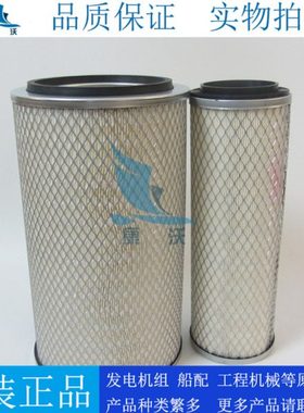 原厂上海弗列加AF25268空气滤清器11096B-020发电机空气滤芯K2136