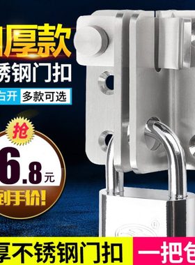 不锈钢插销防盗撬神器房木移门锁明装免打孔栓铁挂锁家具左右搭扣