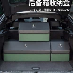饰用品 4008车载5008尾箱储物盒汽车内装 标致后备箱收纳箱408 508