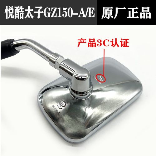 适用铃木摩托车悦酷太子GZ150-A/-E后视N镜反光镜观后倒车镜配件