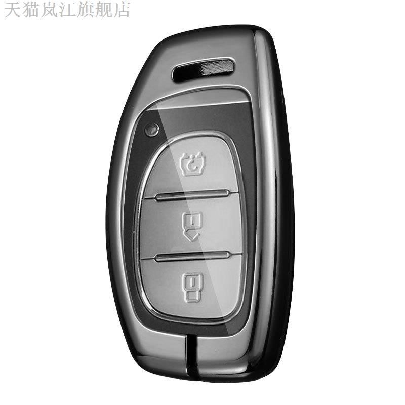 适用北汽幻速S5 S7车钥匙包套幻速s3s6H2/H3/H3F/S3L遥控金属套壳