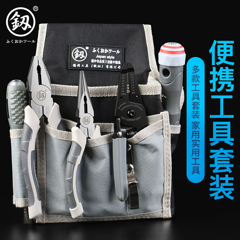福冈工具包套装j电工钳子腰包帆布多功能安装维修组合组套