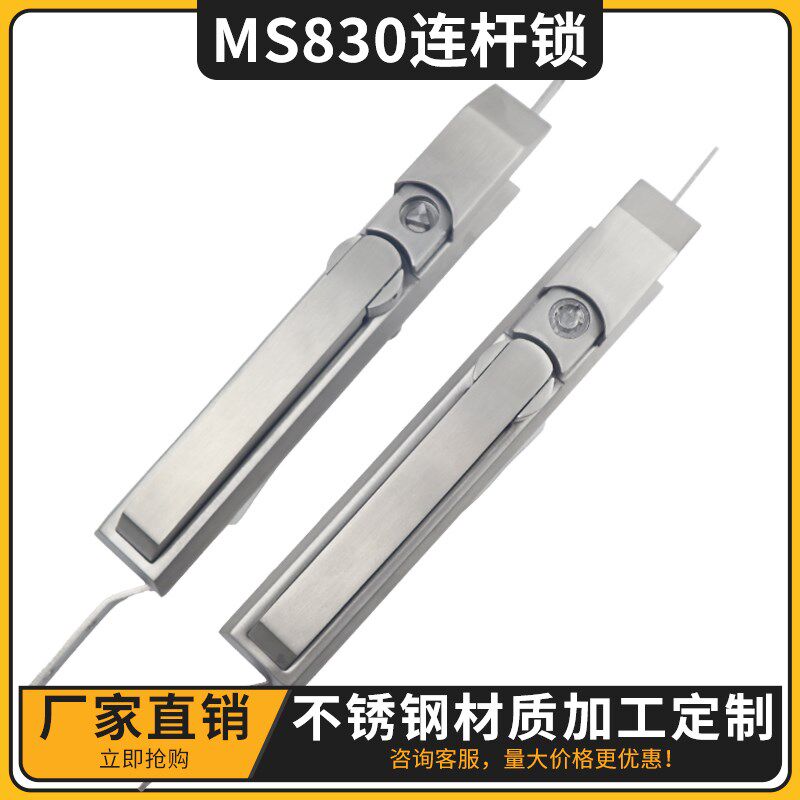 304不锈钢MS830天地锁仿威图柜锁大型电柜锁配电箱设备门锁