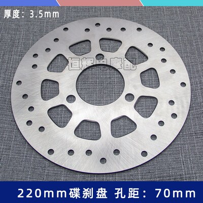 电动车刹车盘助力车电摩踏板s车碟刹盘刹车圆盘220mm58mm70mm
