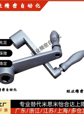 曲柄式手柄NOCH8 NOCH10 NOCH12 NOCH14 NOCH17