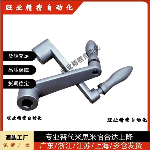 曲柄式手柄NOCH8 NOCH10 NOCH12 NOCH14 NOCH17