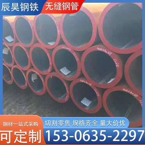 零切q355b/c/d/e空心圆管16锰厚壁无缝钢管Q345B/C/D/精密管铁管