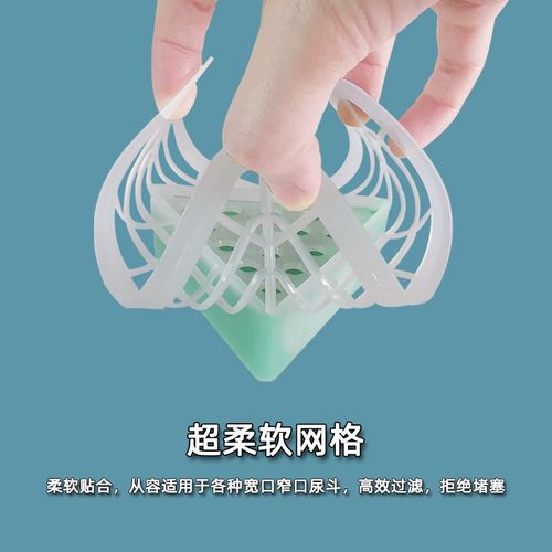 男小便池除臭块厕所尿斗三角防堵防溅垫片芳香卫生球小便斗过滤网