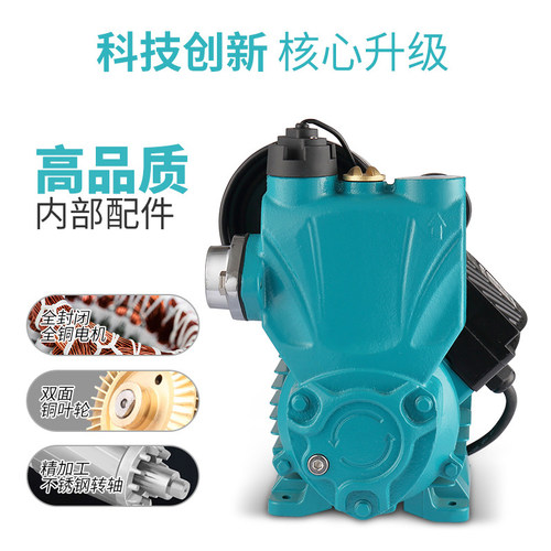 家用自来水冷热水全自动增压泵自吸泵太阳能管道水泵智能微控