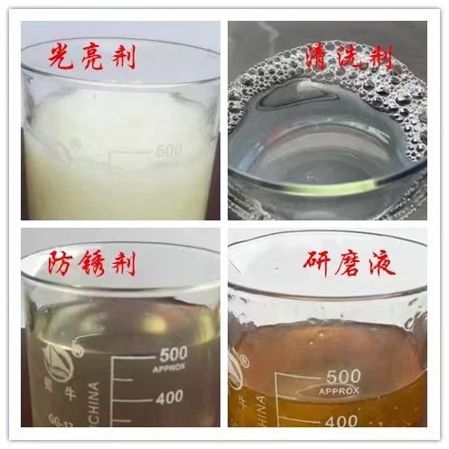 振动研磨机光亮剂研磨液金属除油清洗剂铜铁铝锌不锈钢增亮剂