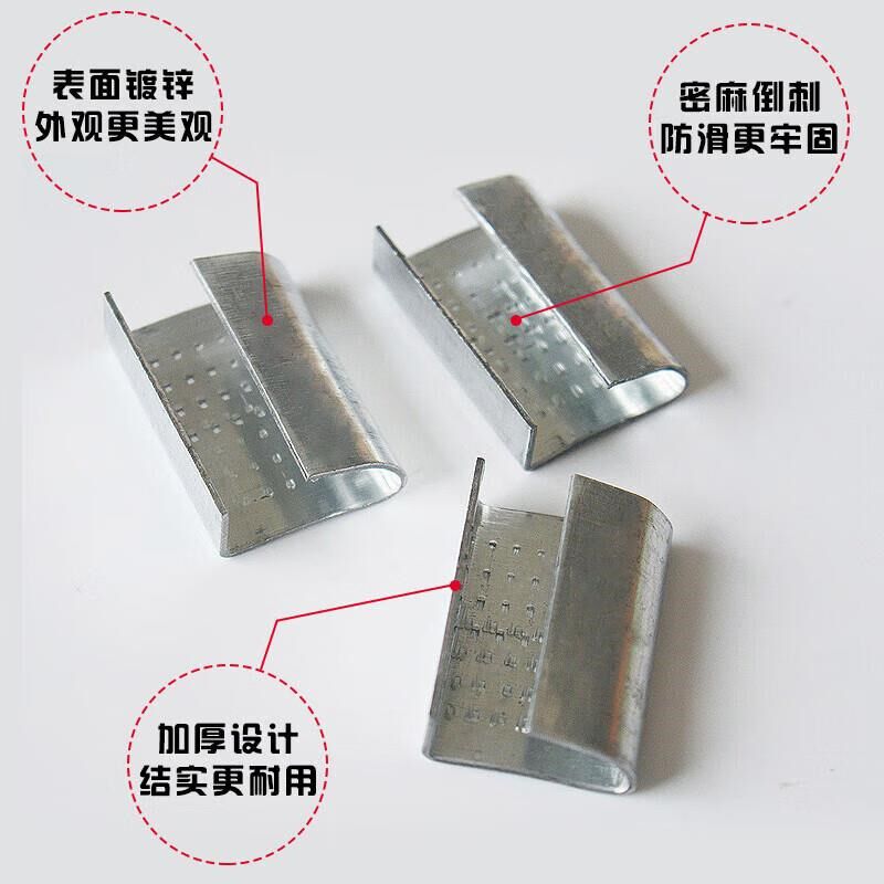 贝傅特塑钢带打包扣打包扣铁扣塑钢打包带卡扣镀锌防滑带锯齿收紧