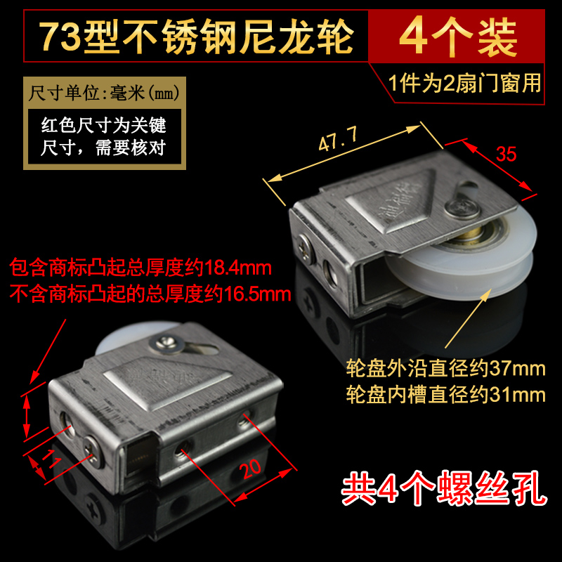 迪福德73型不锈钢滑轮铝合金平移门窗滚轮老式推拉玻璃窗尼龙滚轮