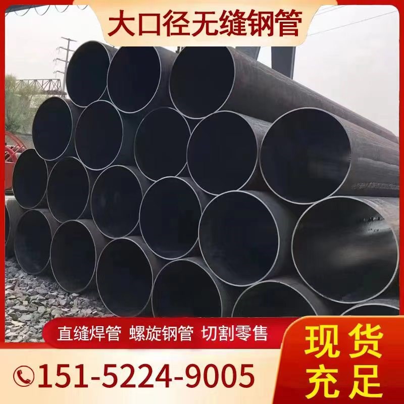 20#4a5#无缝钢管直缝焊管q235大口径薄壁碳钢空心圆管铁管切割定