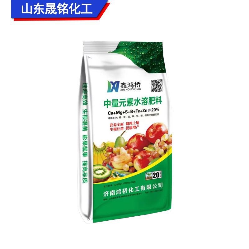 中量元素水溶h肥农业调节土壤生根壮苗全水溶中量元素复合肥