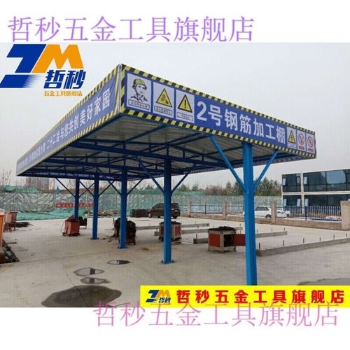钢筋加工棚工地定型化钢筋加工棚组装式成品钢筋加工防护棚木工加