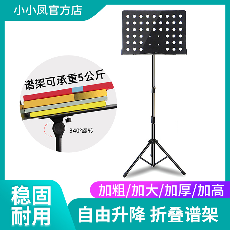 谱架便携式可折叠乐谱架尤克里里架子吉他小提琴T歌谱台家用曲谱