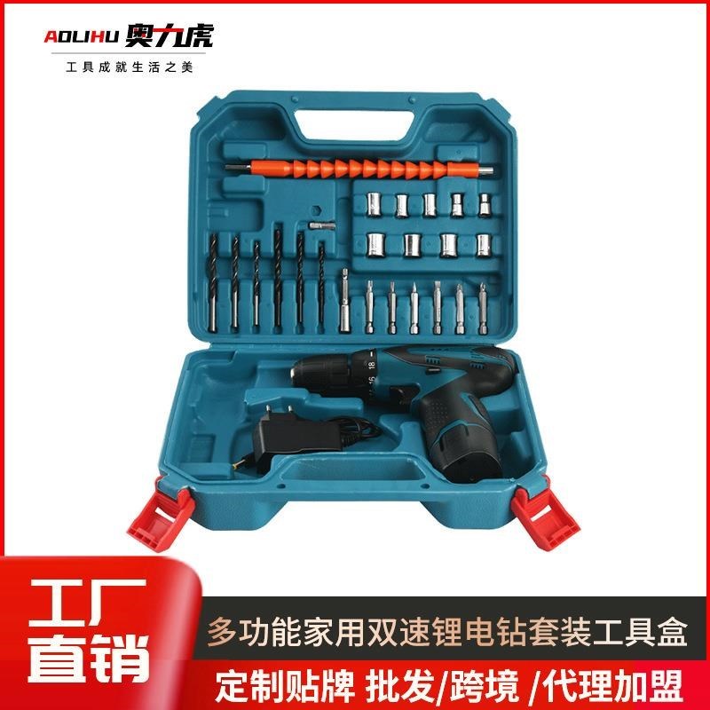 热销电动螺丝刀工具套装家用多y功能12双速锂电钻组合手动工具箱