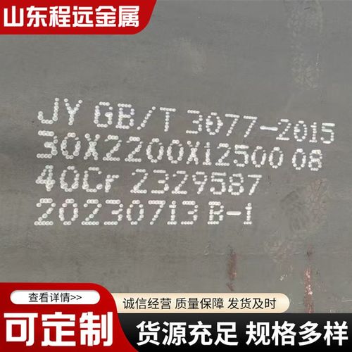 现货销售35CrMo合金钢板 40Cr热轧钢板 NM500耐磨钢板